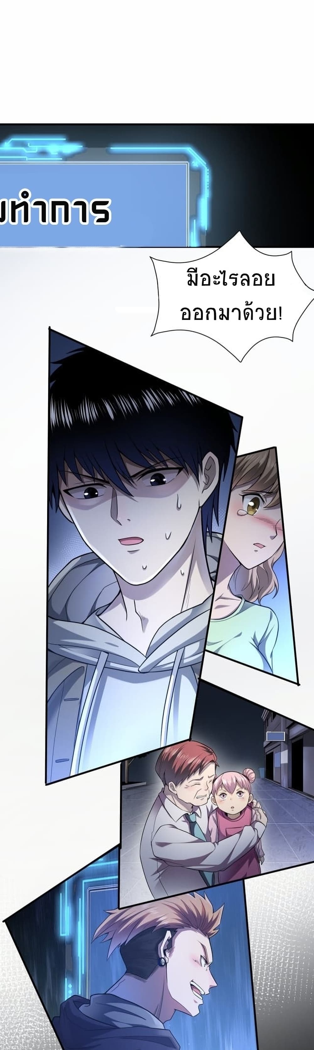 Global Killing Awakening SSS Level Talent At The Beginning! ตอนที่ 1 (7)